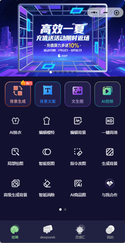 AI 运营营销助手