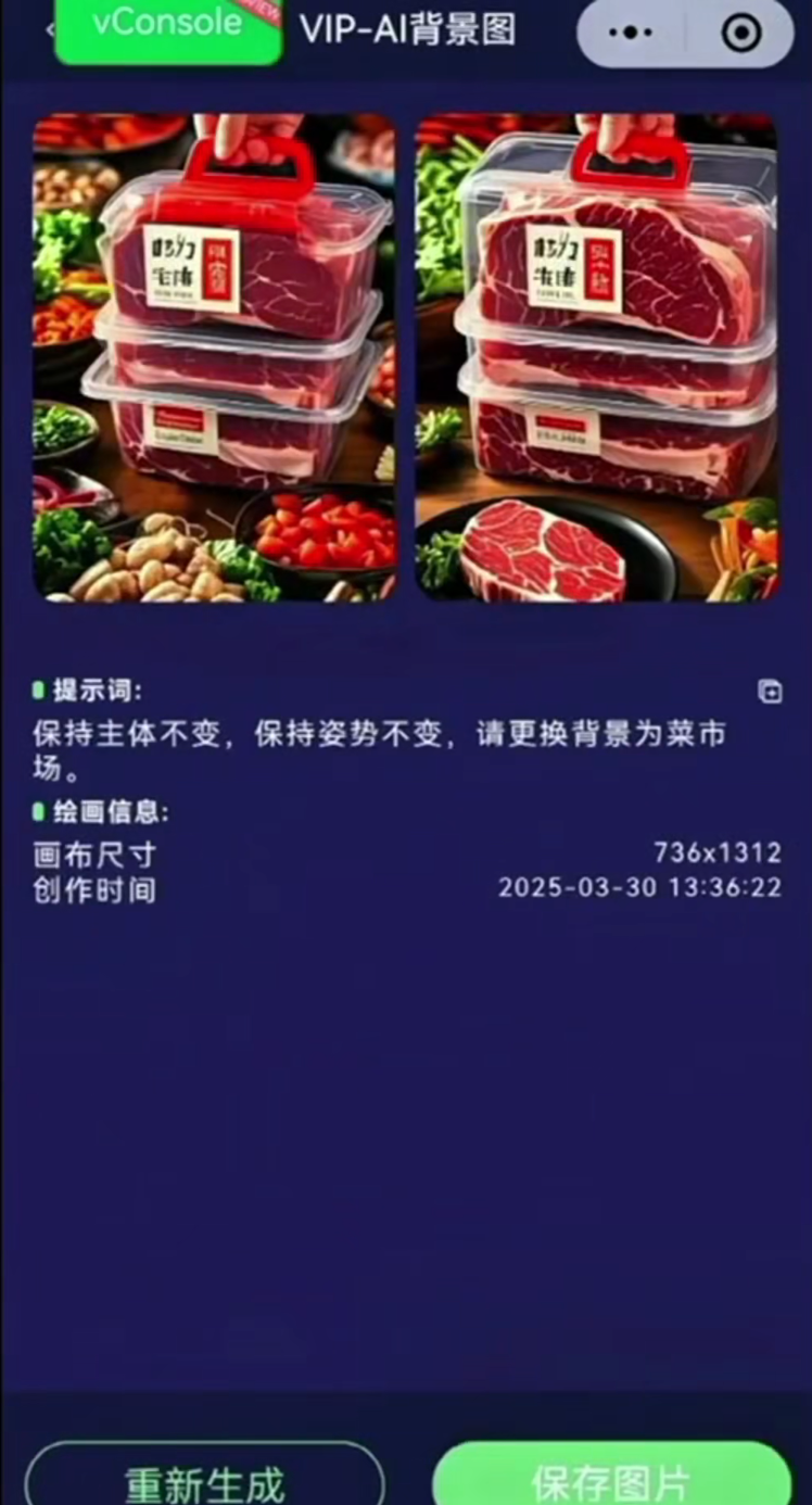 AI 绘画生成