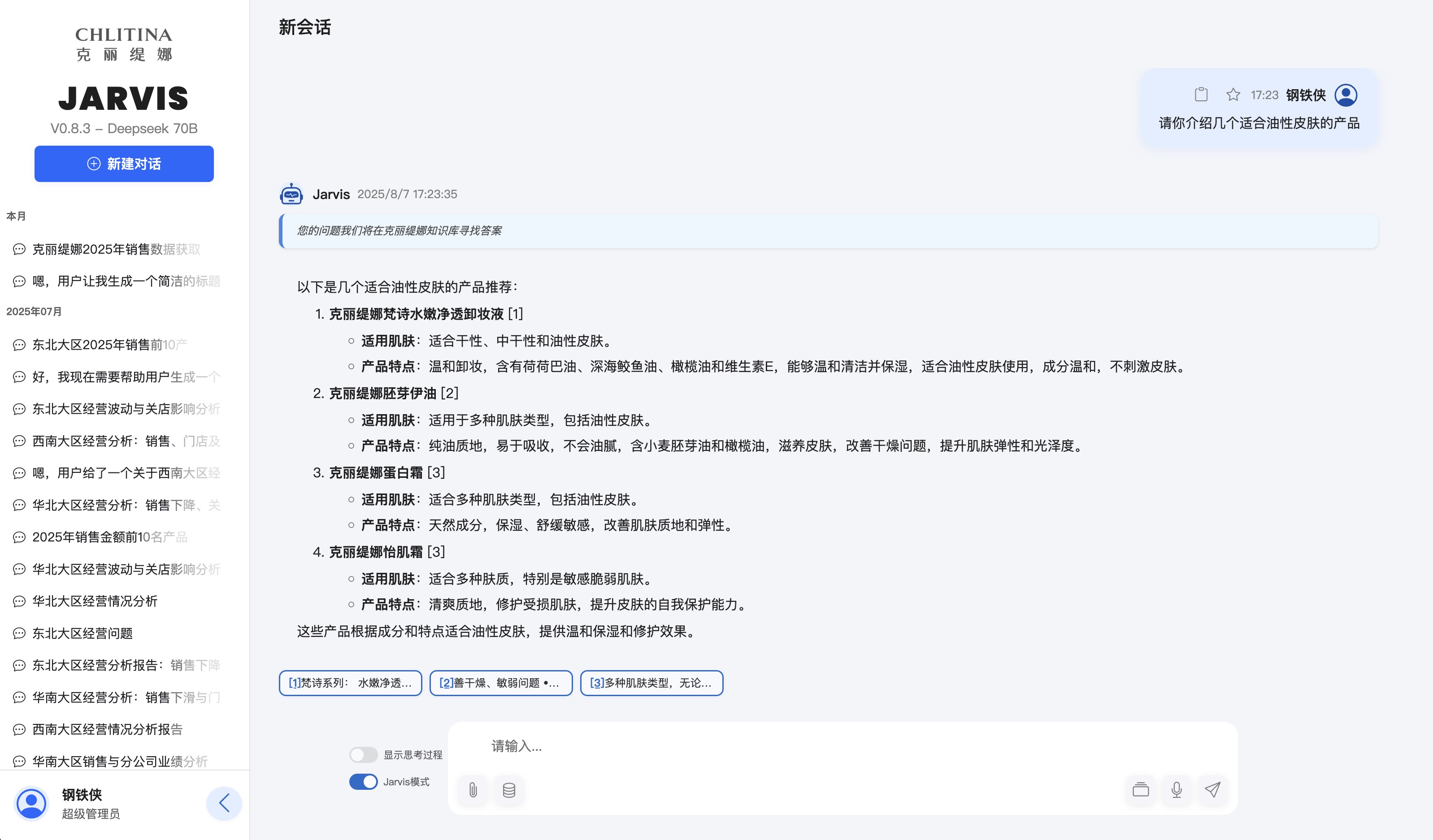 克丽缇娜运营综合分析智能体